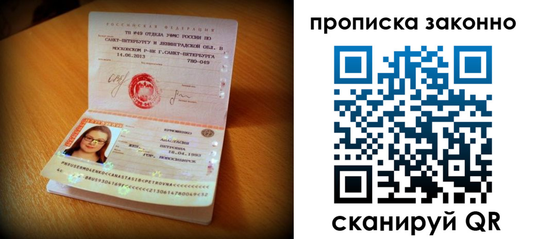 временная регистрация в квартире в Заволжске