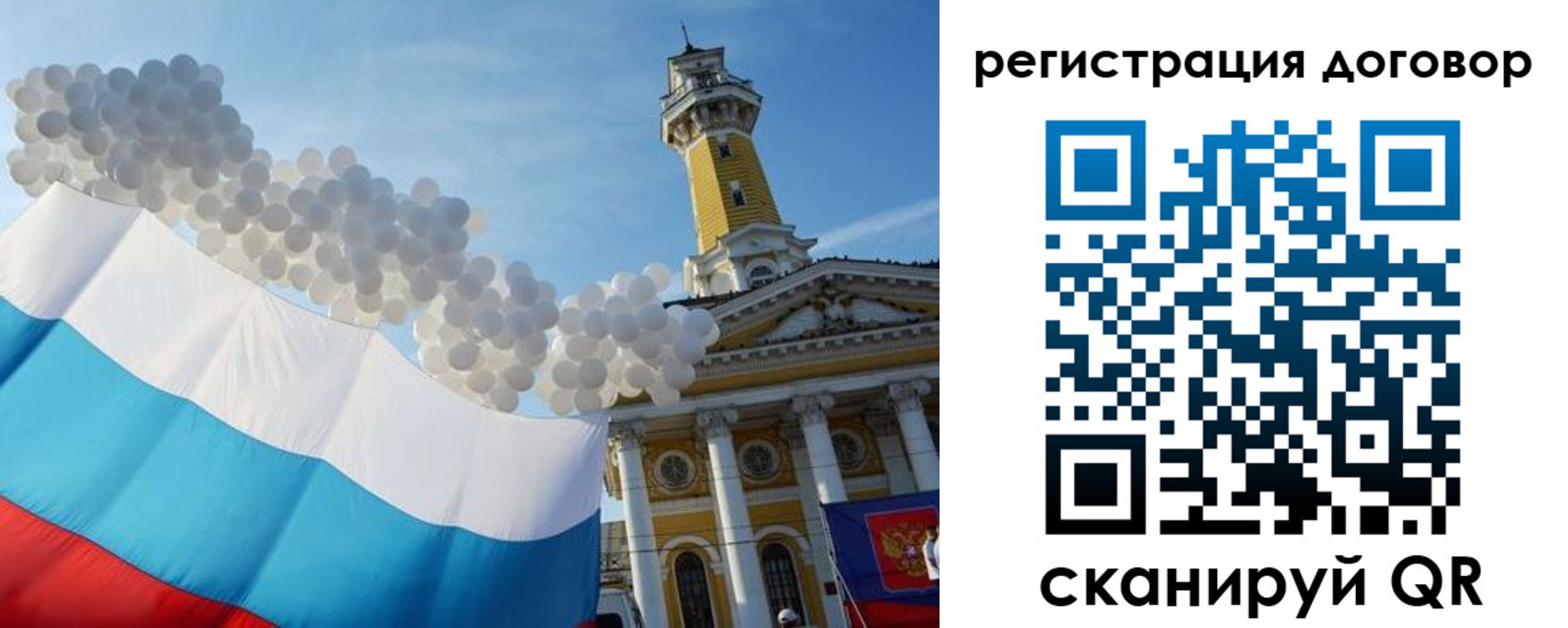 временная регистрация госуслуги в Заволжске