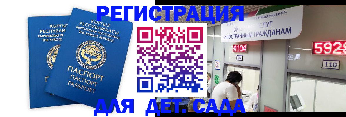 прописка регистрация в Заволжске