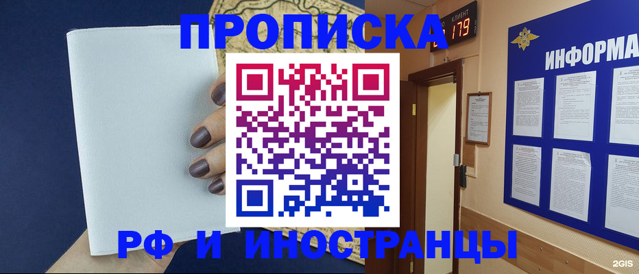 временная регистрация законно в Заволжске