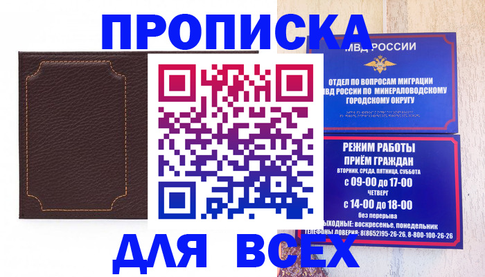 регистрация в Заволжске